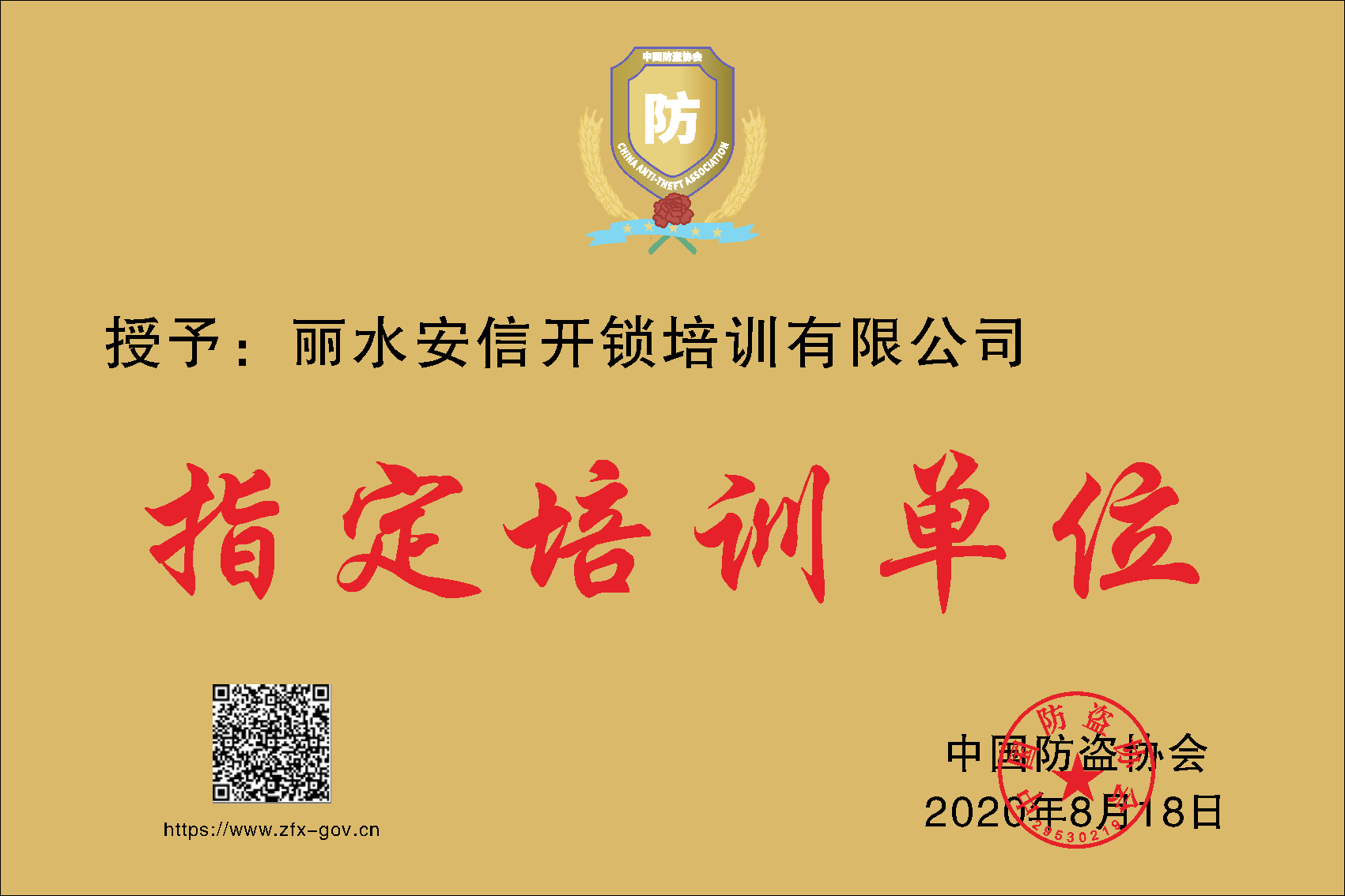 文章附图
